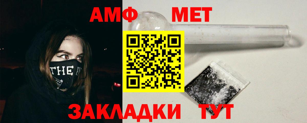 АМФ 97% Лянтор