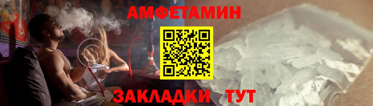 Амфетамин  Amphetamine  Лянтор  АМФ Розовый  Вход с VPN 