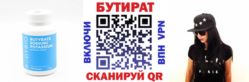 Бутират жидкий экстази  Лянтор 