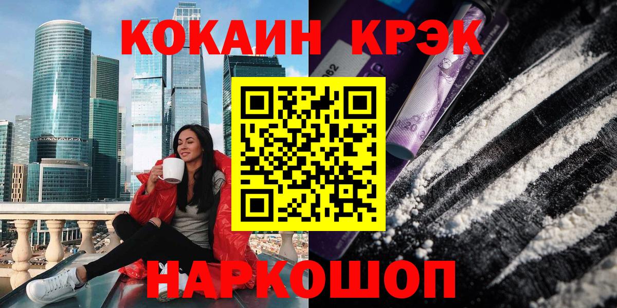 Cocaine 97% Лянтор
