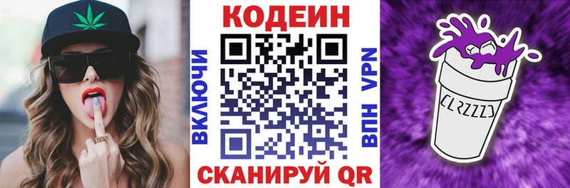 darknet наркотические препараты  продажа наркотиков  Лянтор  Кодеин Purple Drank 