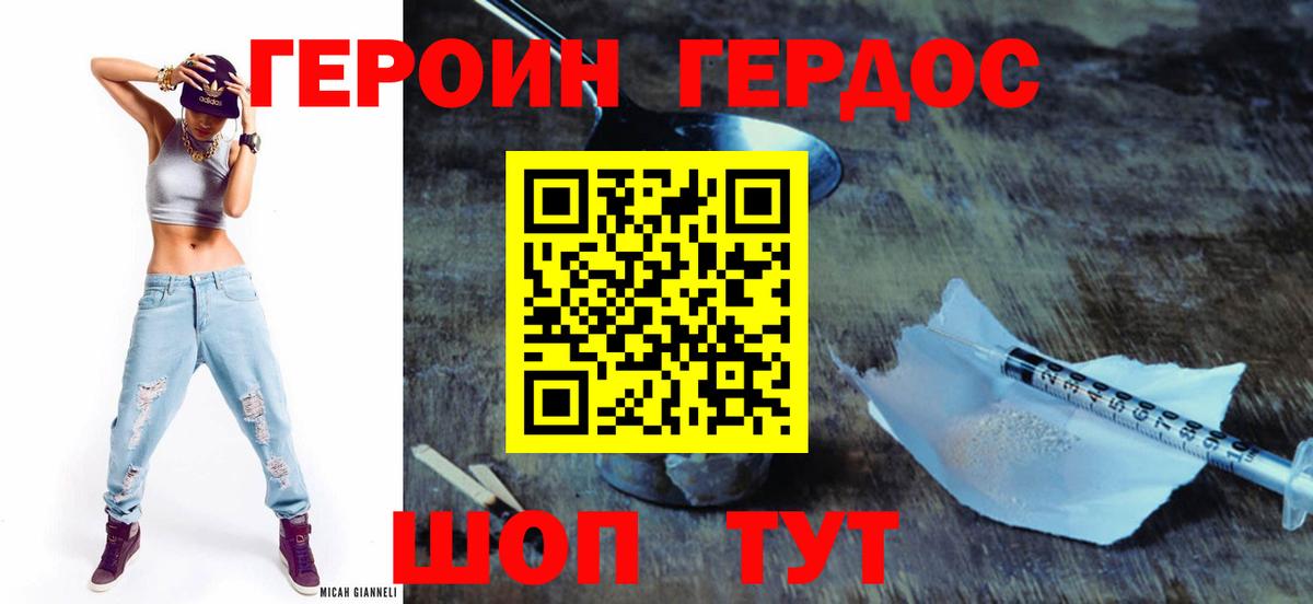 Героин гречка  ГЕРОИН  Лянтор  Вход с VPN 