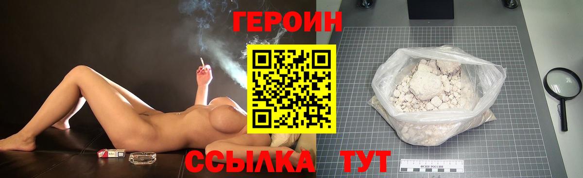 ГЕРОИН Афган Лянтор