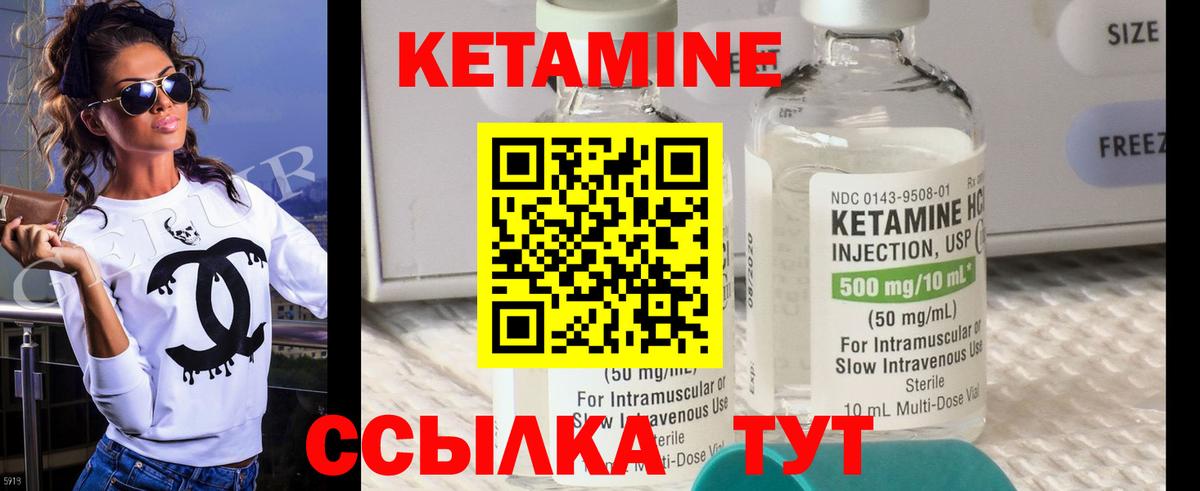 Кетамин ketamine  Вход с VPN  Лянтор 