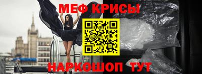 меф Гусиноозёрск