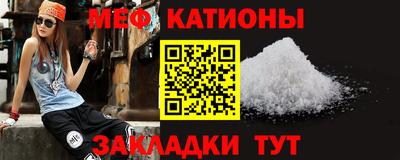 меф Гусиноозёрск