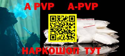 apvp Гусев