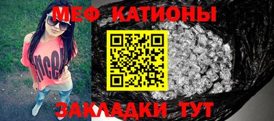 меф Гусиноозёрск