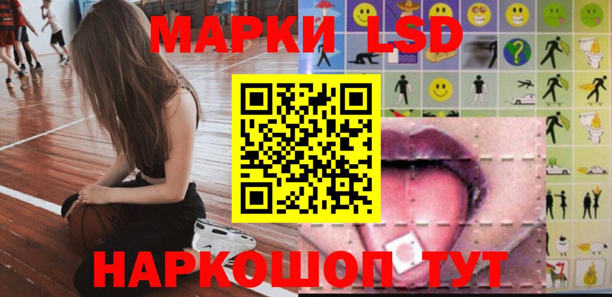 ЛСД экстази кислота Лянтор