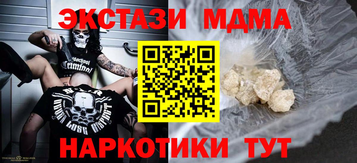 MDMA Molly Лянтор