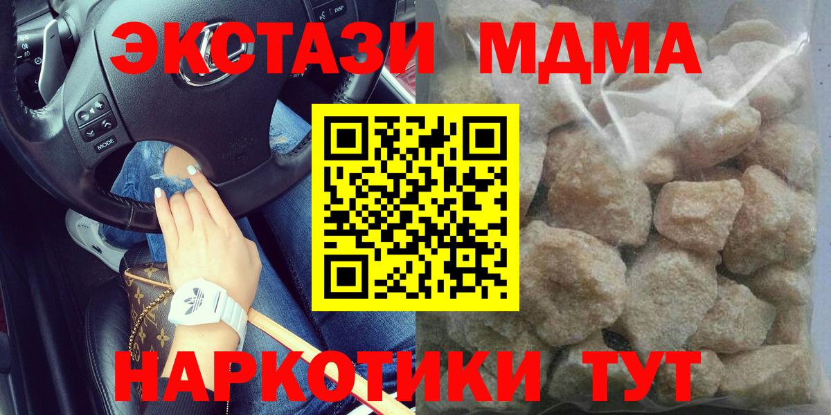 Лянтор  МДМА Molly  МДМА  МДМА crystal  Вход с VPN 