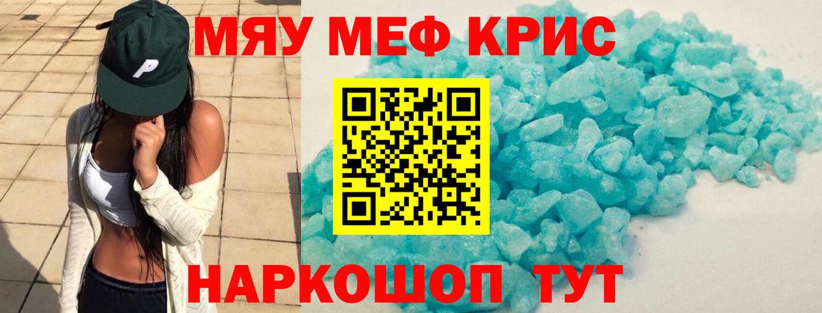 Мефедрон мука  Мефедрон  Лянтор  Вход с VPN  Меф mephedrone 