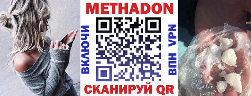 Метадон methadone  Лянтор 