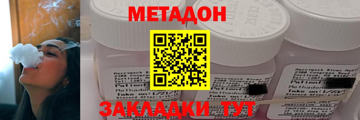 Лянтор  МЕТАДОН мёд  Вход с VPN 