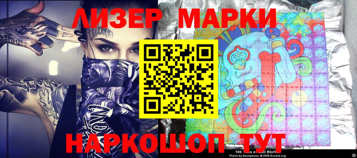 Лянтор  Марки NBOMe 1,8мг  Вход с VPN 