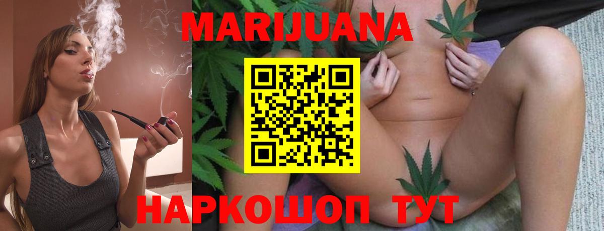 Бошки марихуана White Widow  Марихуана планчик  Каннабис семена  Лянтор  Канабис план  Вход с VPN 
